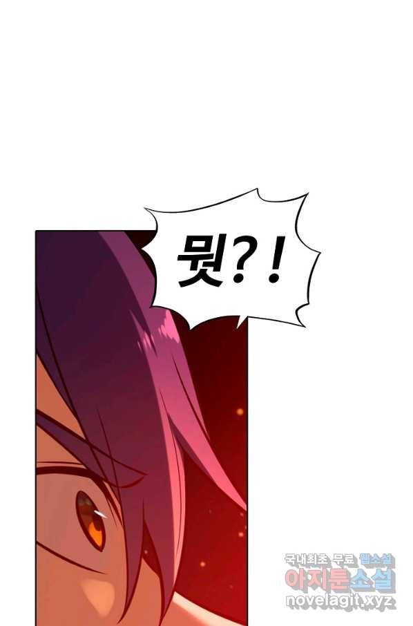 백련성신 713화 6