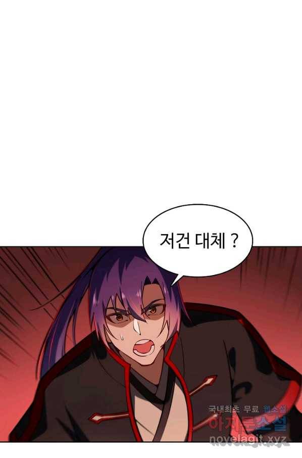 백련성신 713화 11