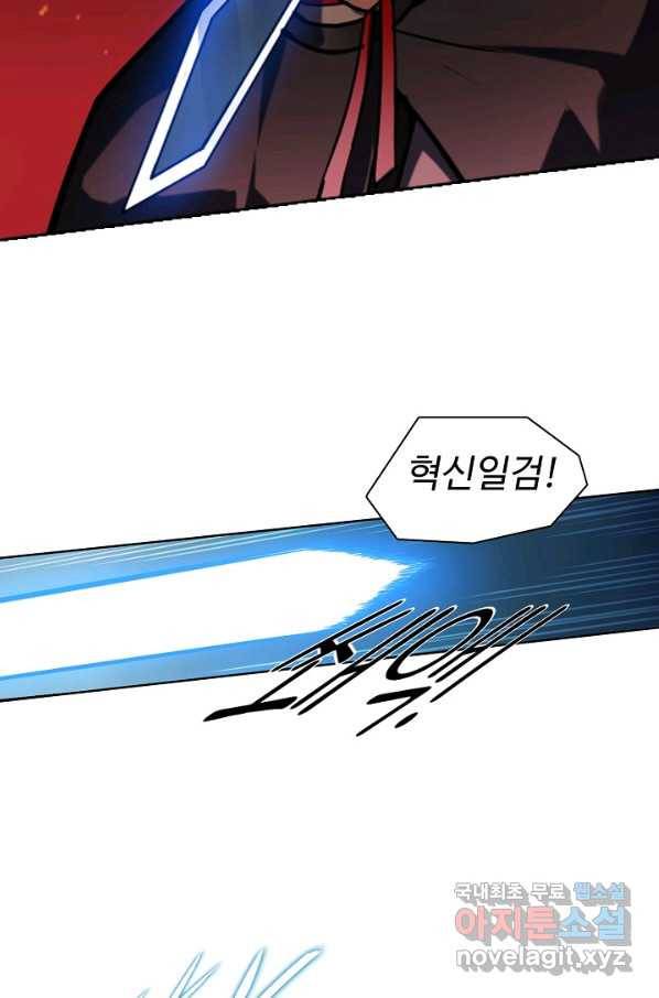 백련성신 713화 13