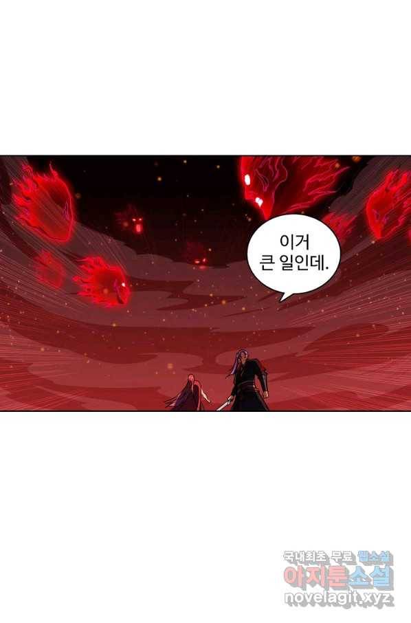 백련성신 713화 21