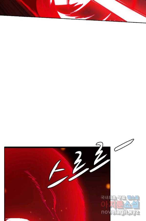 백련성신 713화 28