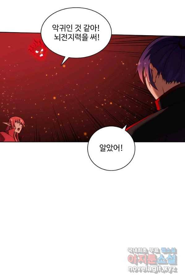 백련성신 713화 31