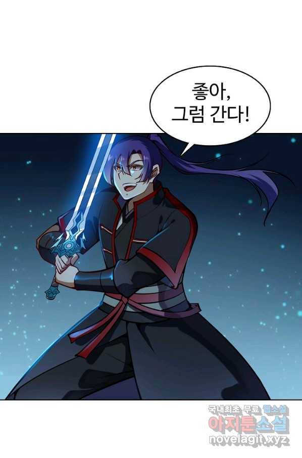 백련성신 713화 37