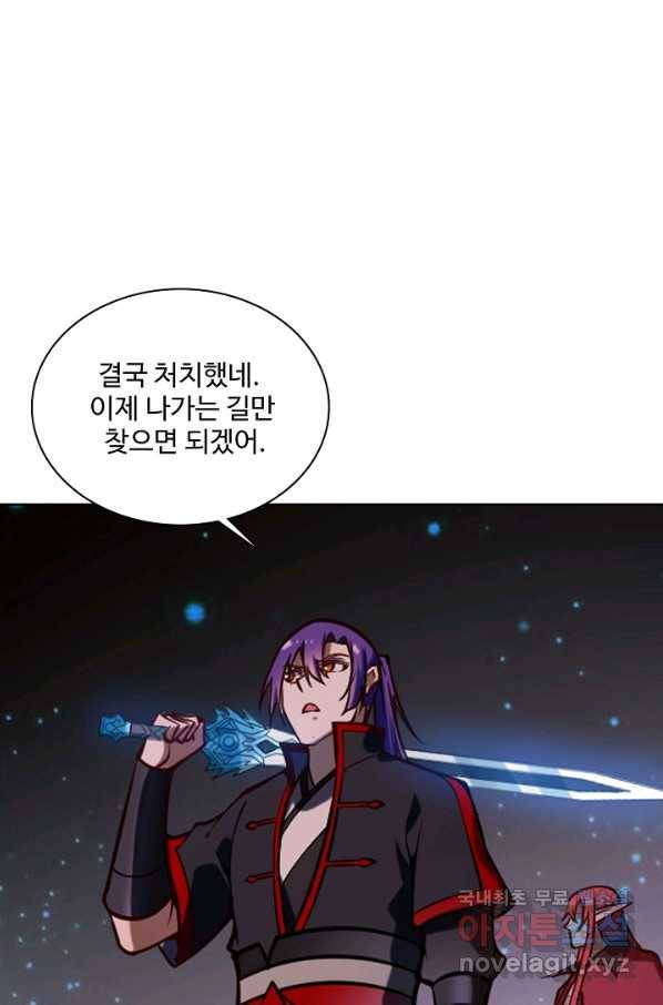 백련성신 713화 43