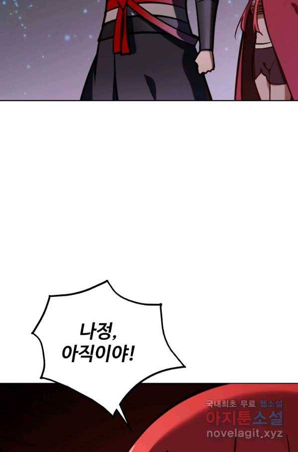 백련성신 713화 44