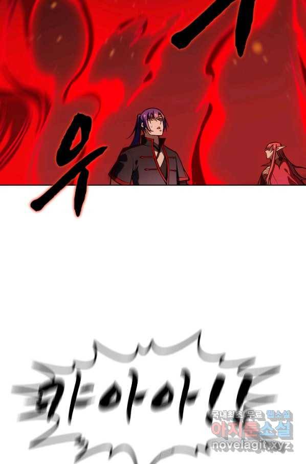 백련성신 713화 47