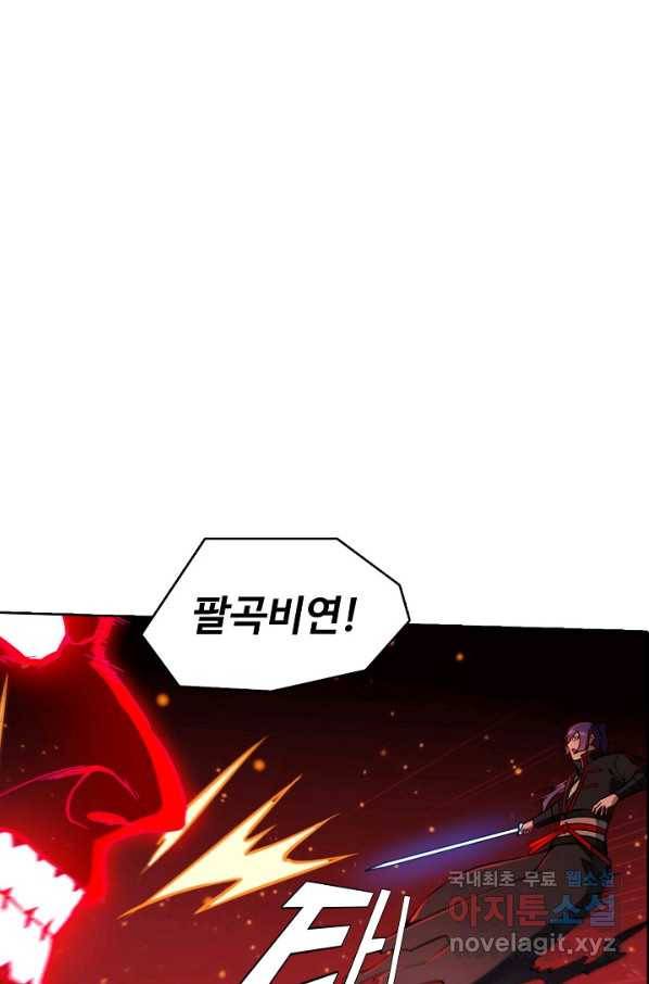 백련성신 713화 50
