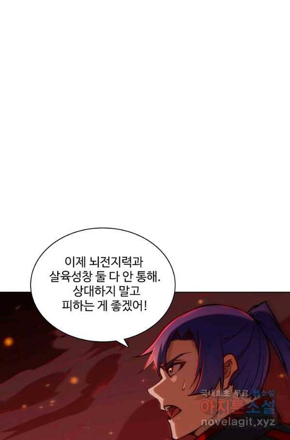백련성신 713화 61