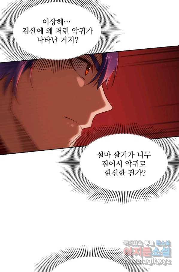 백련성신 713화 64