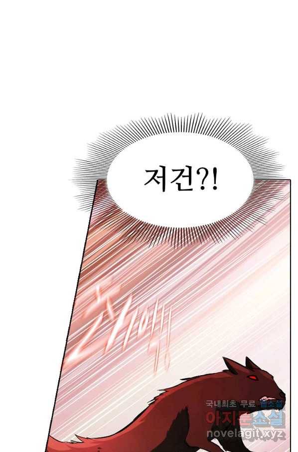 백련성신 713화 67
