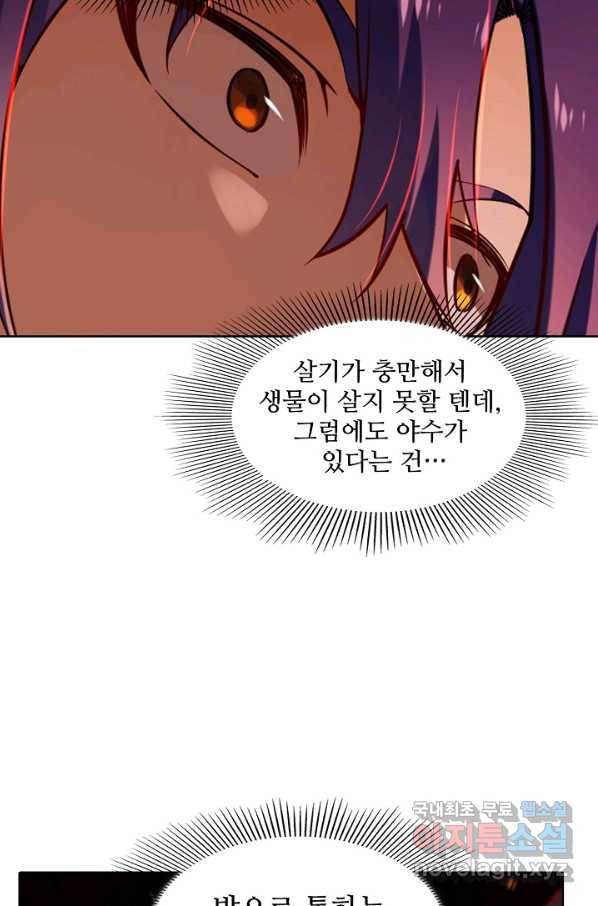 백련성신 713화 69