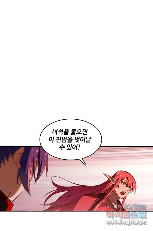 백련성신 713화 71