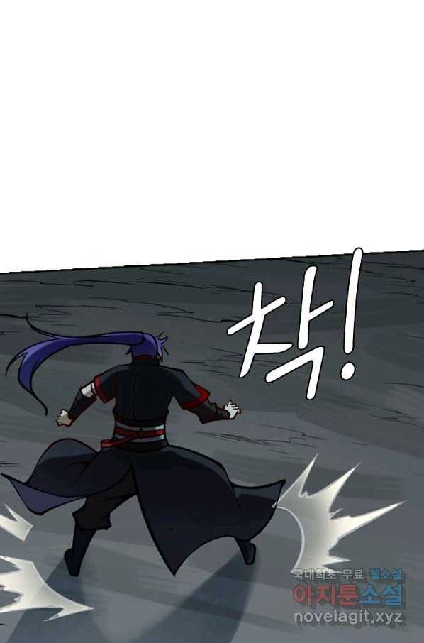 백련성신 713화 76