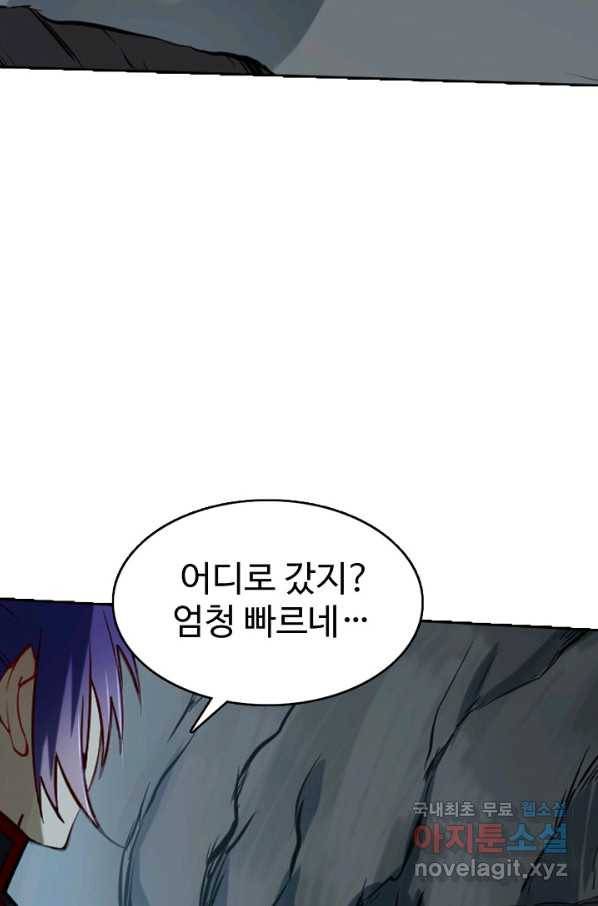 백련성신 713화 77