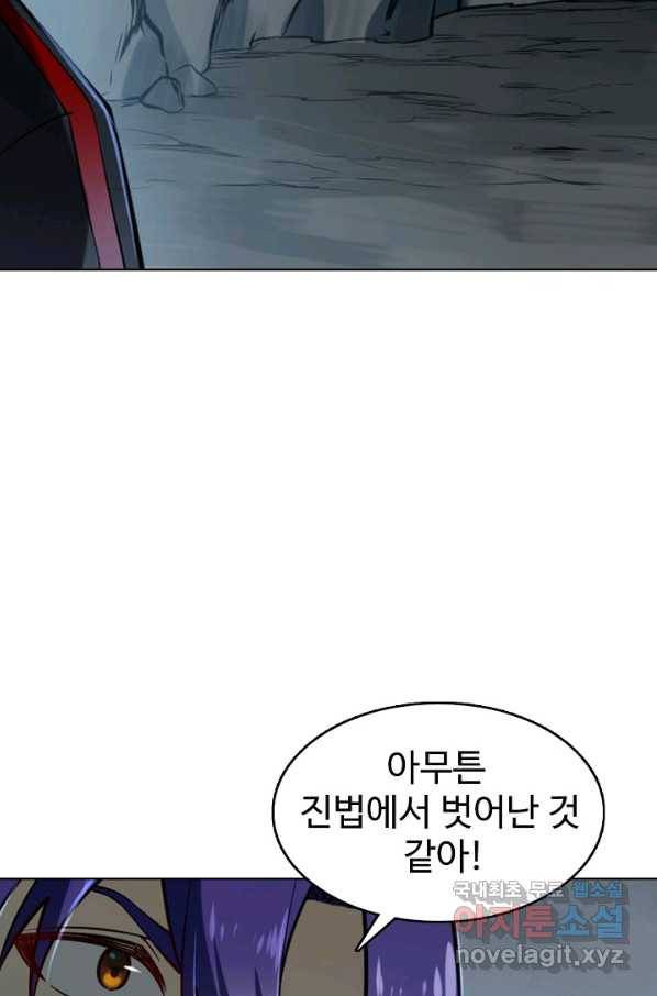 백련성신 713화 78