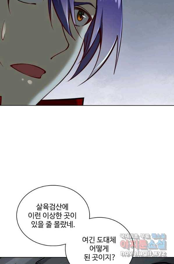 백련성신 713화 79