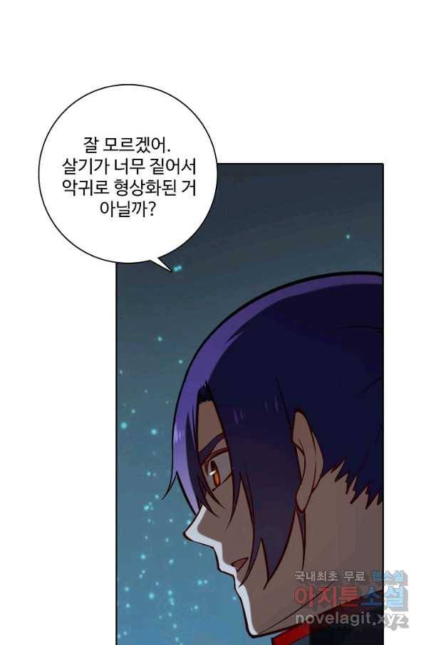 백련성신 713화 81