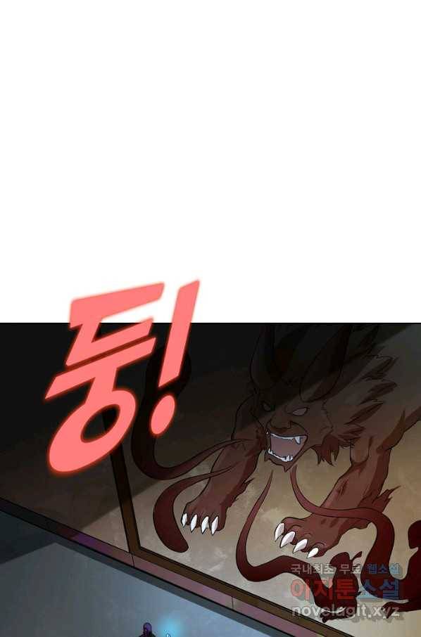 백련성신 713화 96