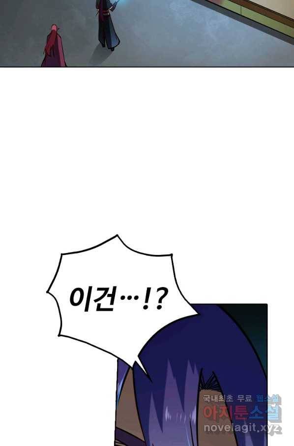 백련성신 713화 97