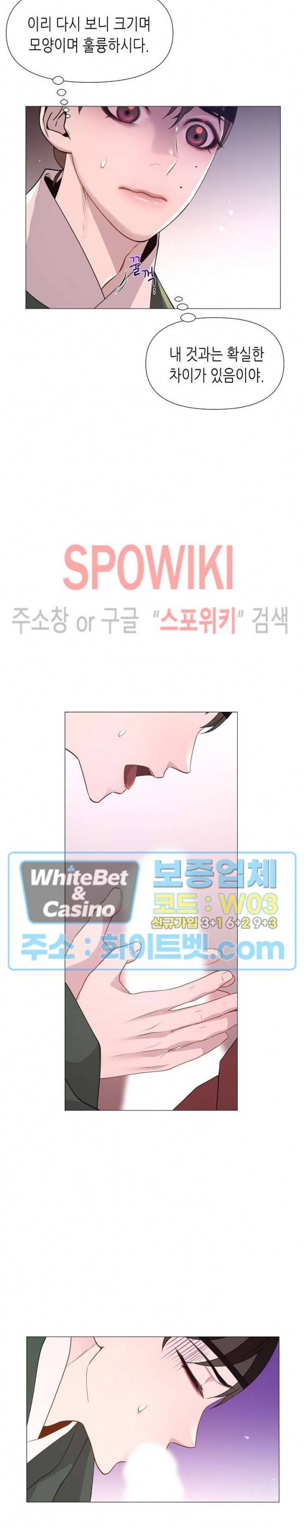 야차화연기 11화 3