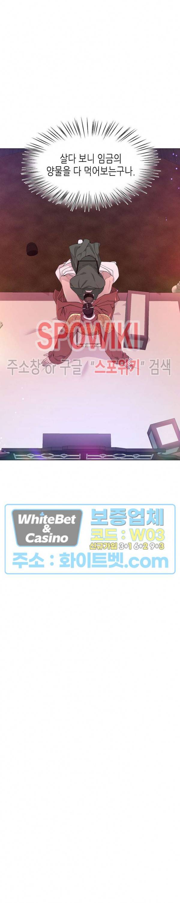 야차화연기 11화 4