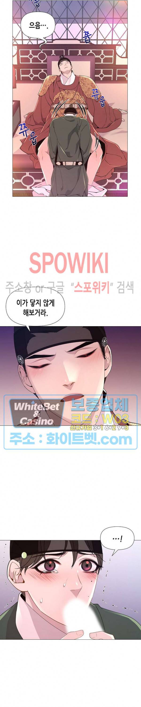 야차화연기 11화 6
