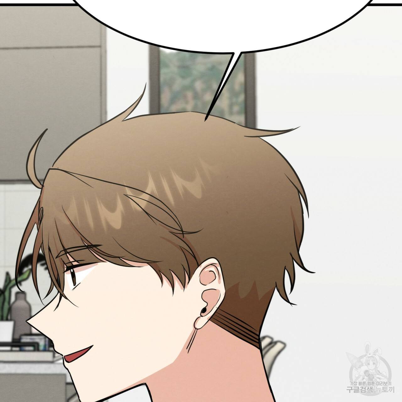 나쁘니까 더 6화 5