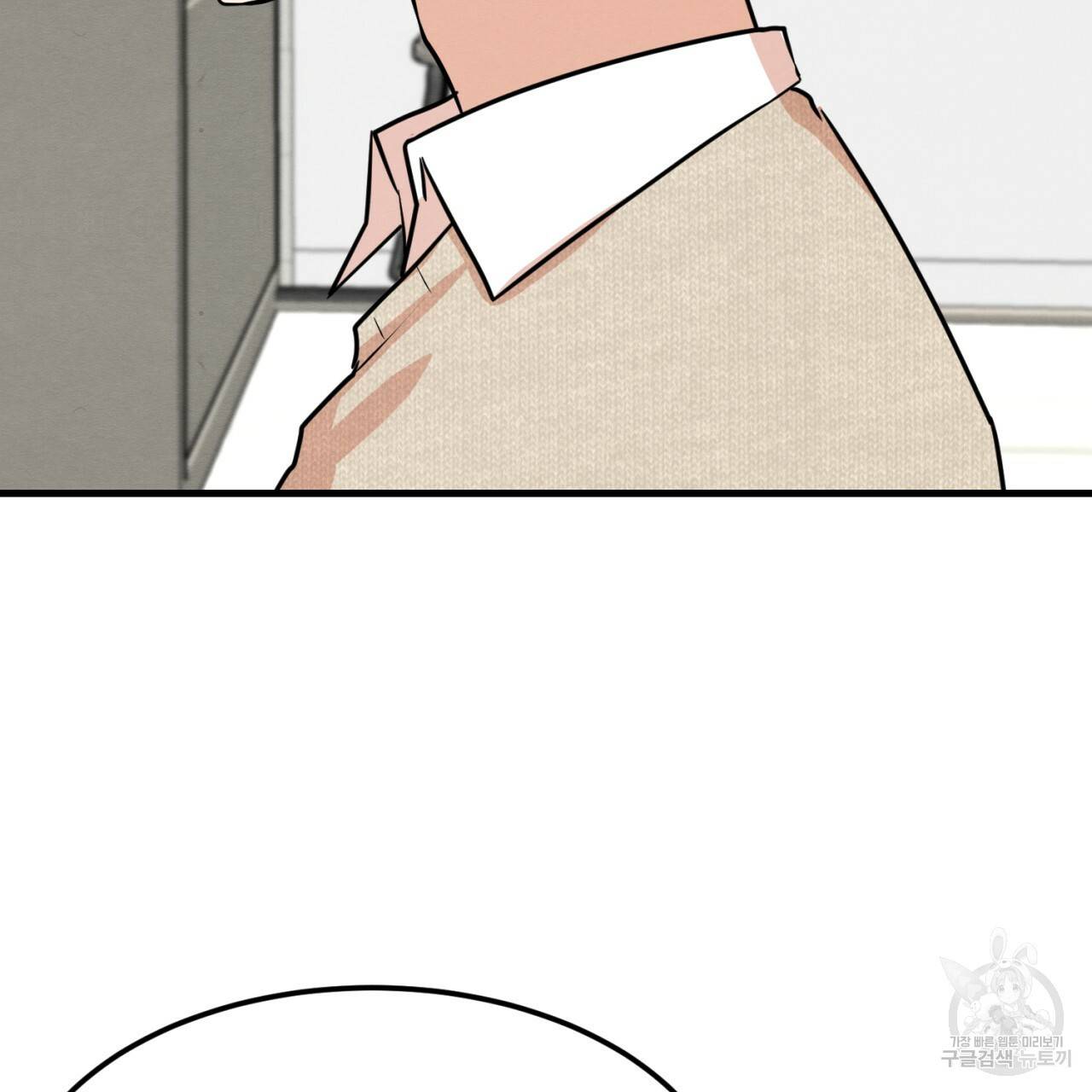 나쁘니까 더 6화 6