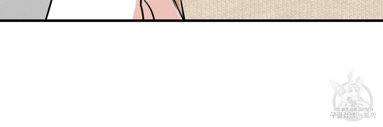 나쁘니까 더 6화 14
