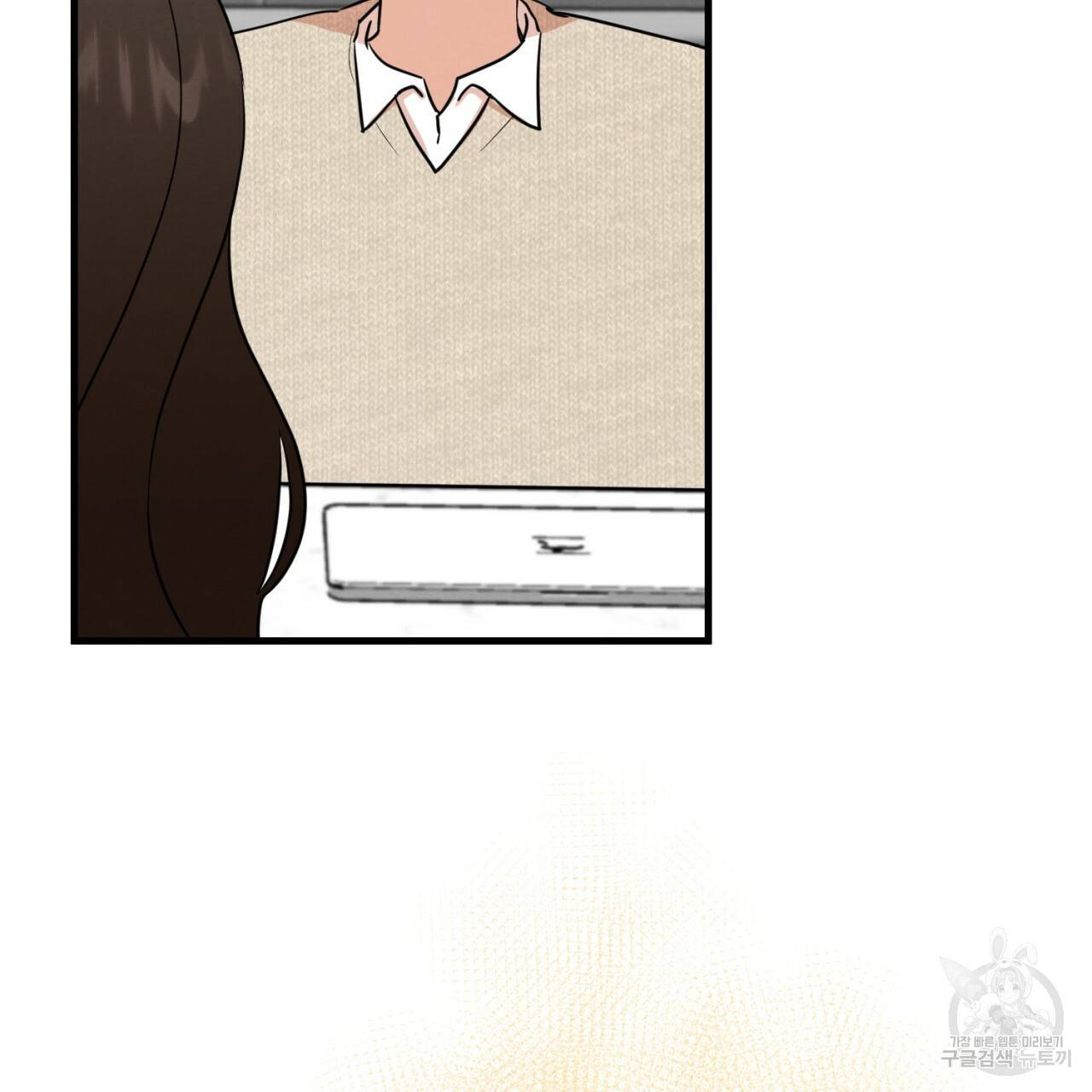 나쁘니까 더 6화 24