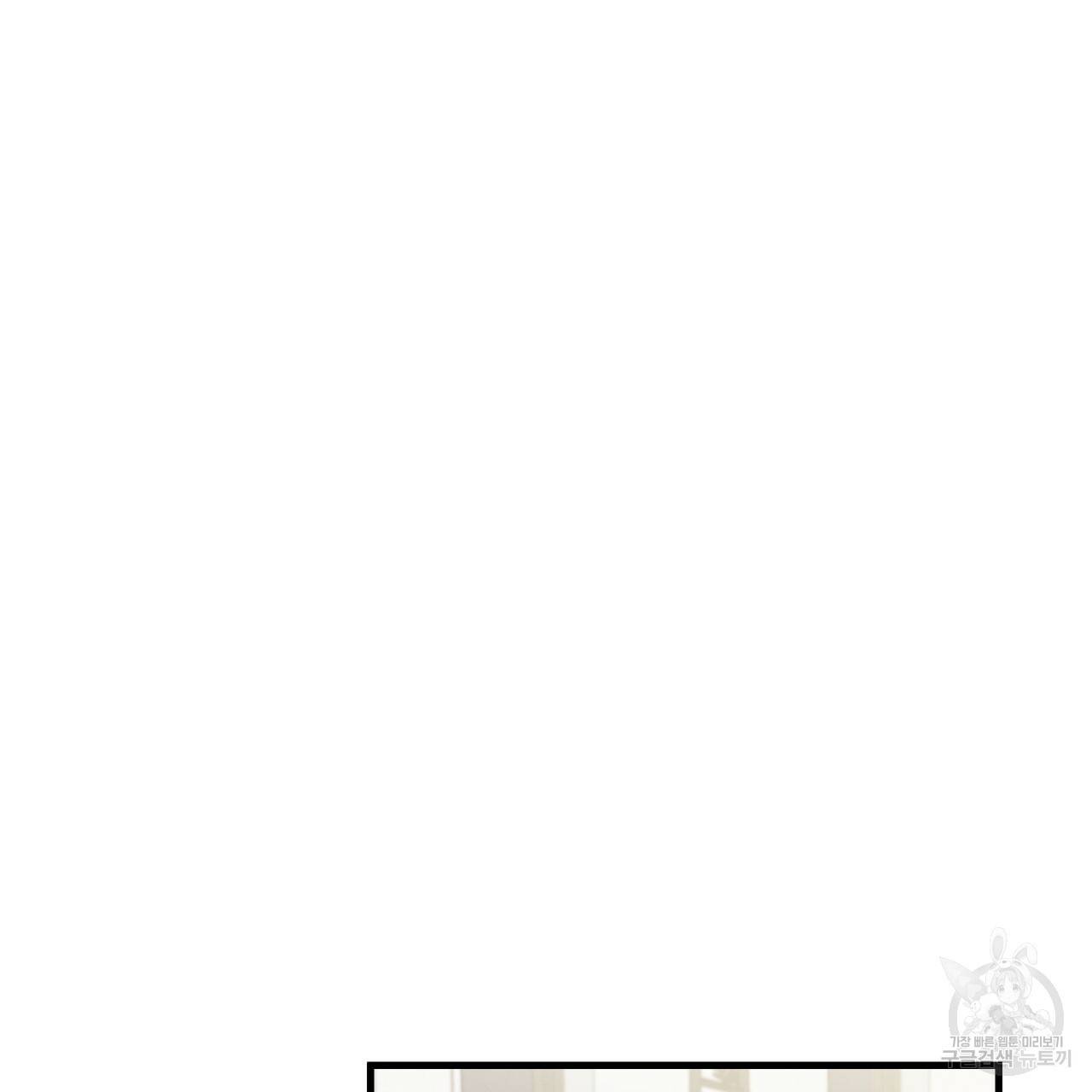 나쁘니까 더 6화 36