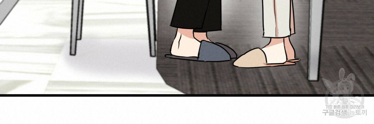 나쁘니까 더 6화 40