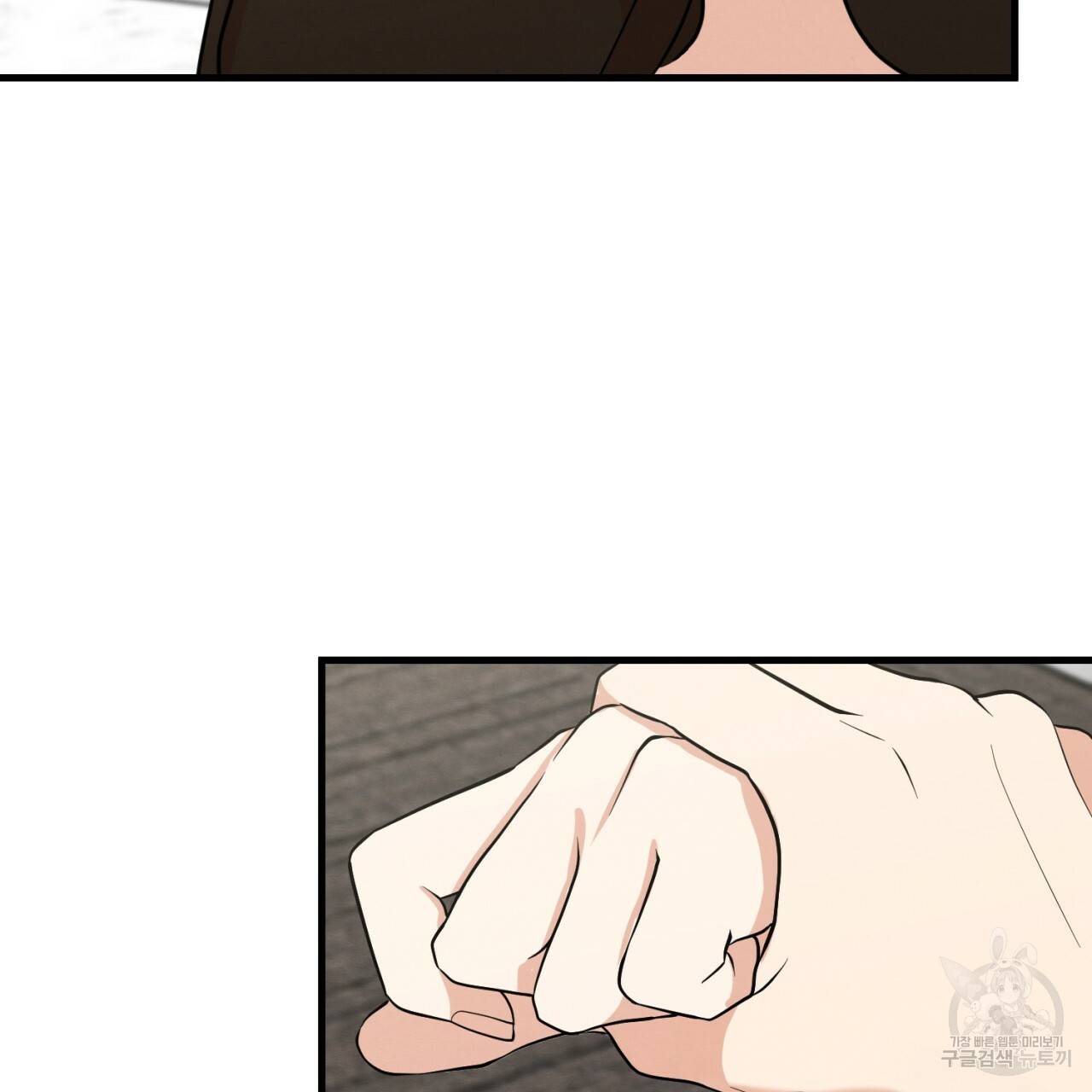 나쁘니까 더 6화 42