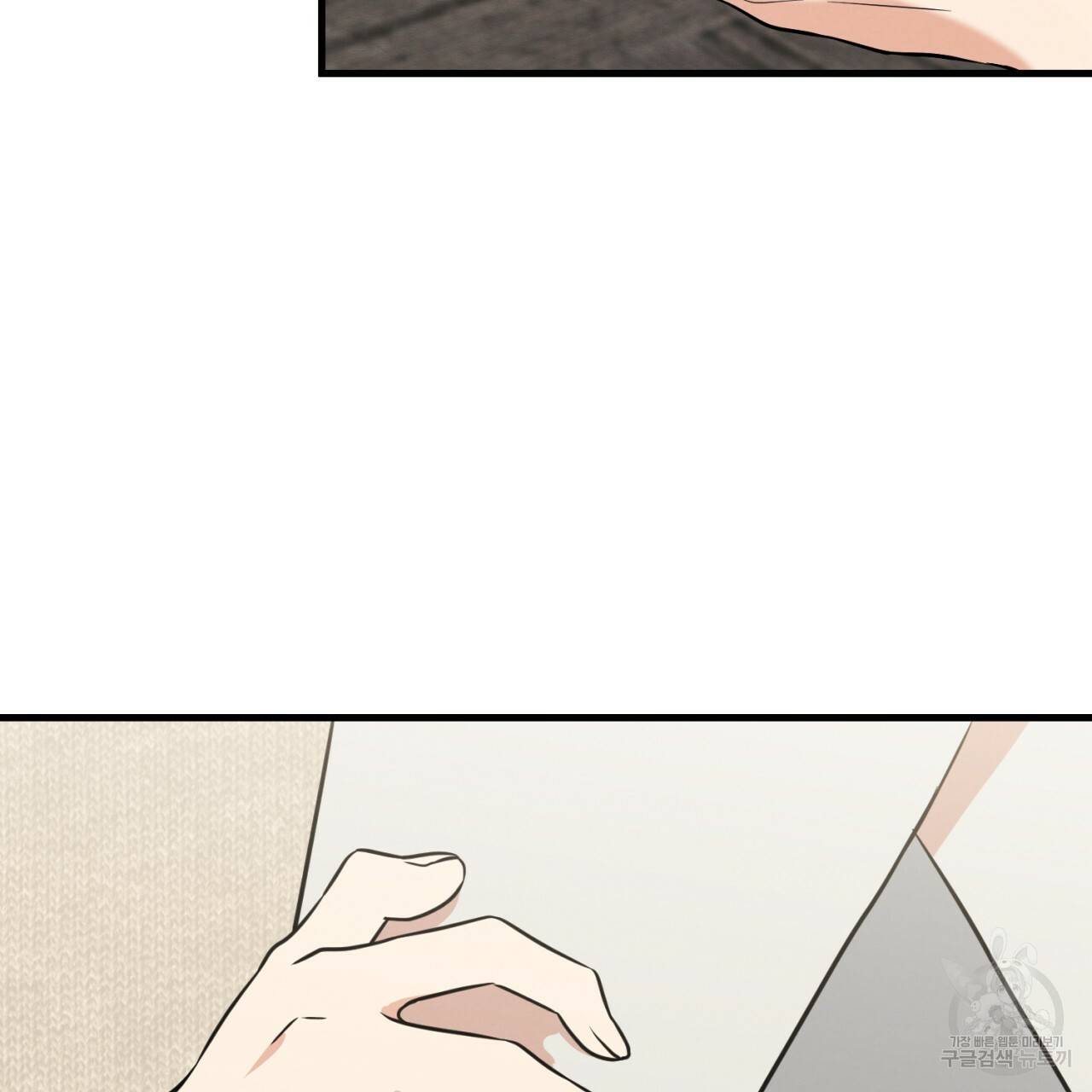 나쁘니까 더 6화 43