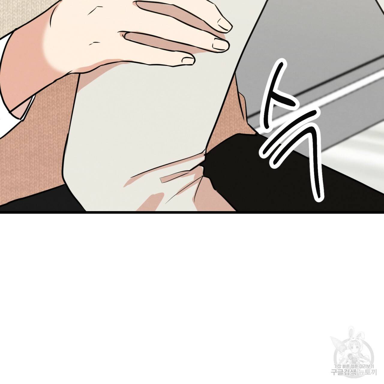나쁘니까 더 6화 44