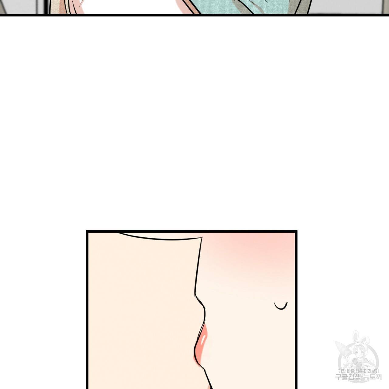 나쁘니까 더 6화 49
