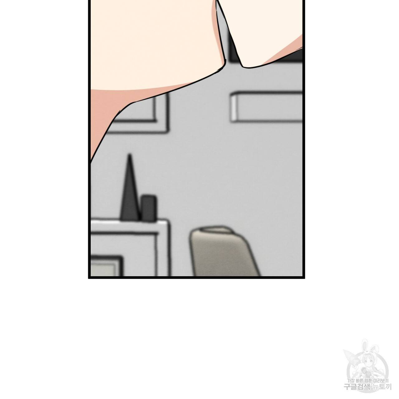 나쁘니까 더 6화 50