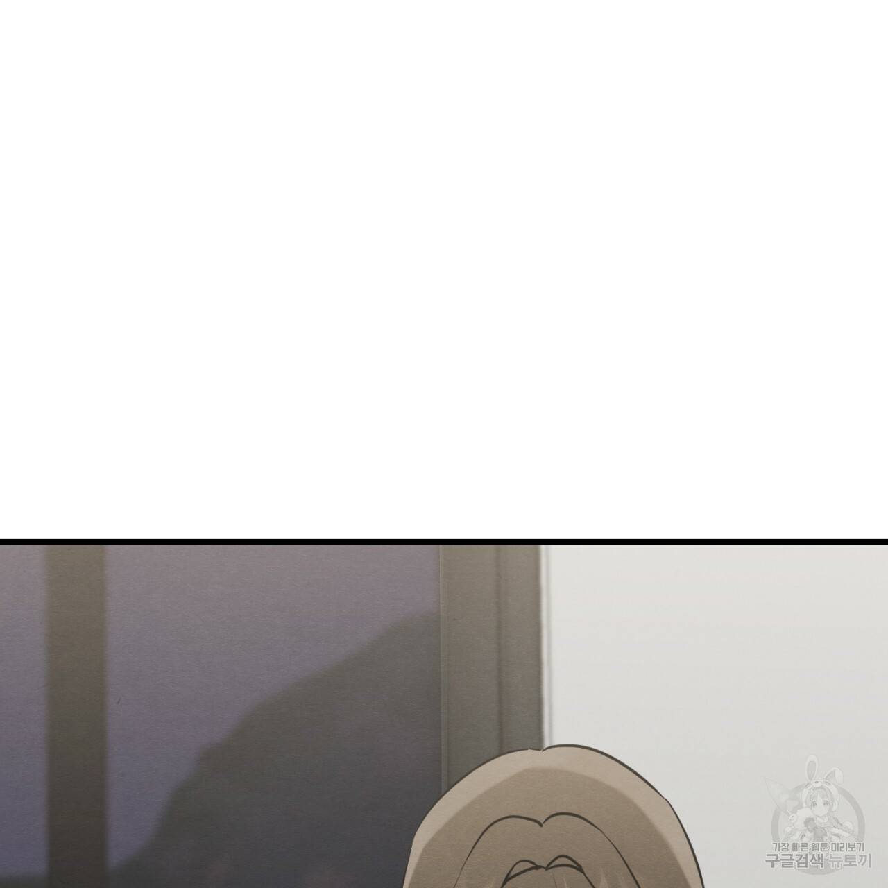 나쁘니까 더 6화 51