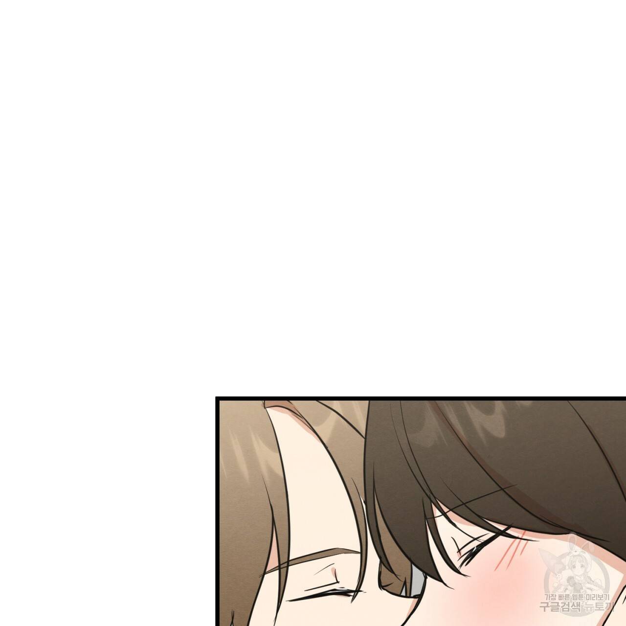 나쁘니까 더 6화 55