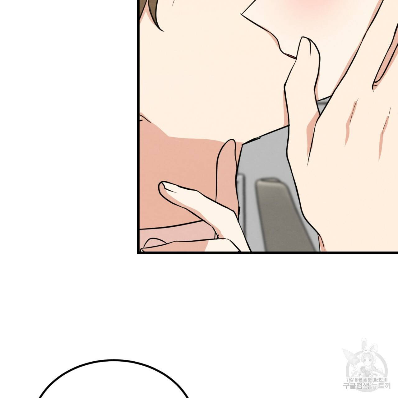 나쁘니까 더 6화 56
