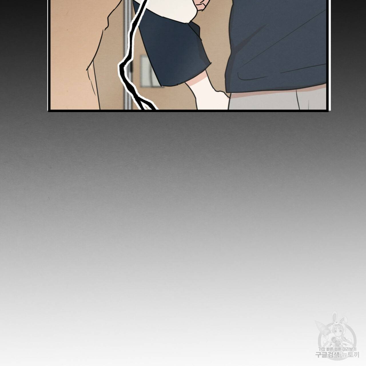 나쁘니까 더 6화 79