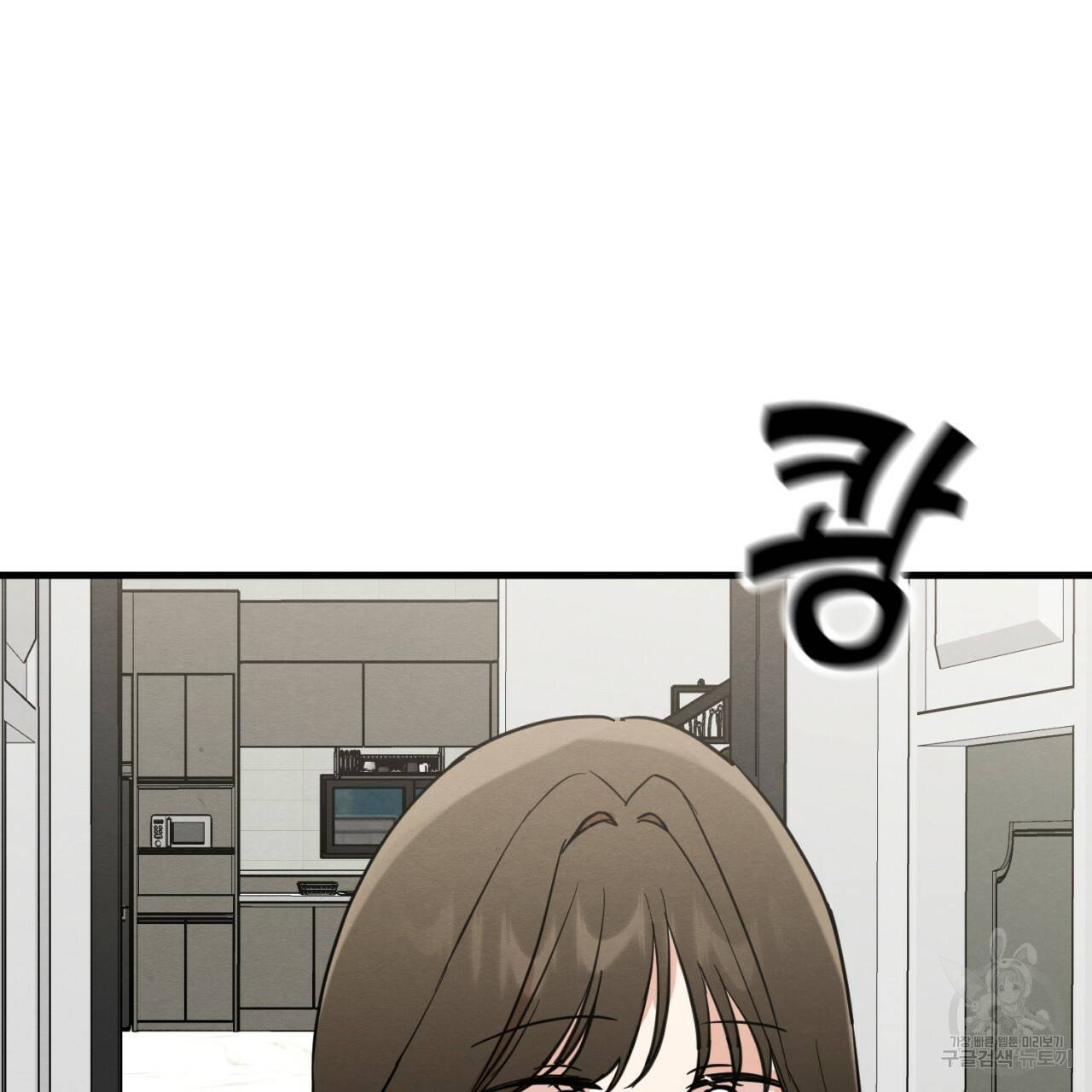 나쁘니까 더 6화 108