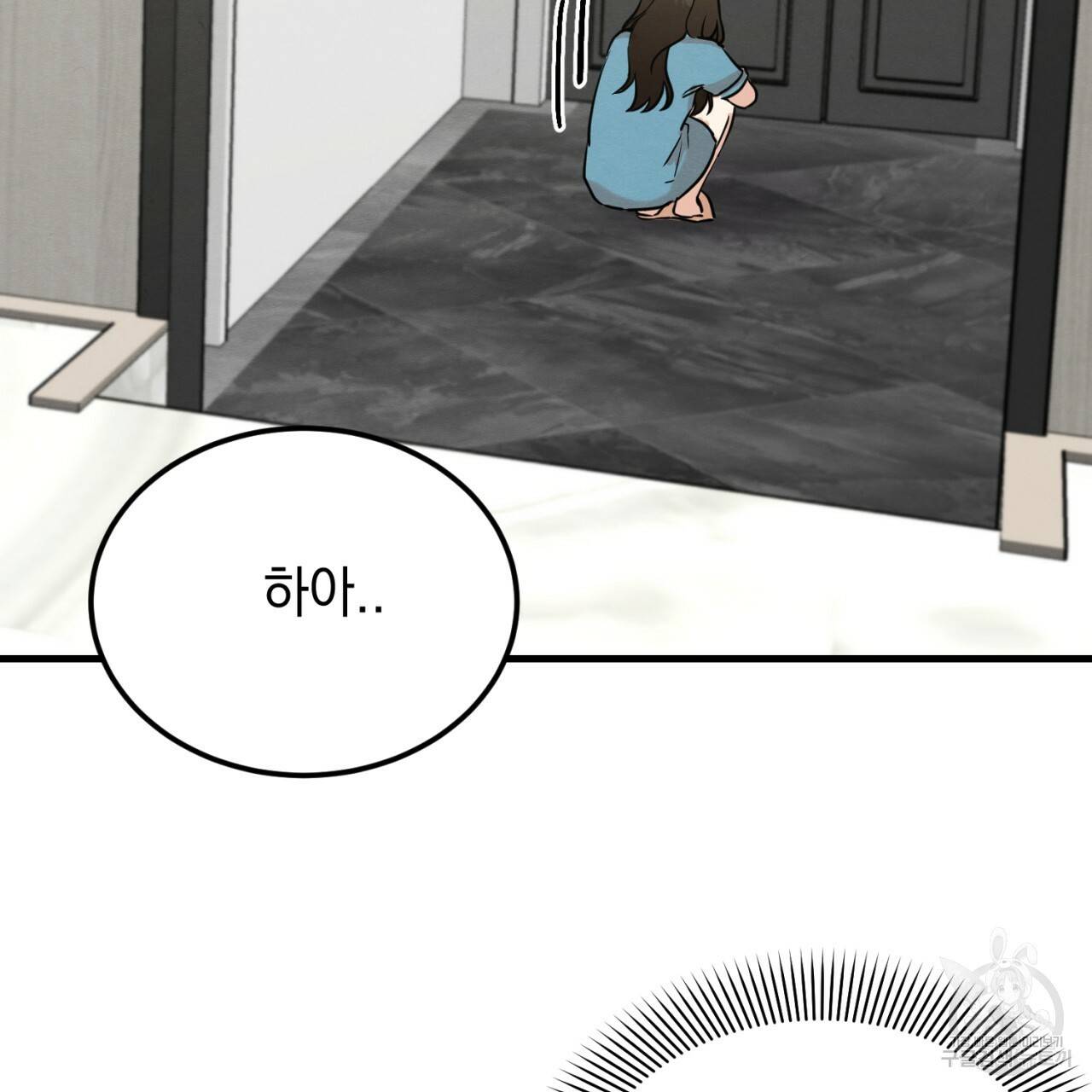 나쁘니까 더 6화 112