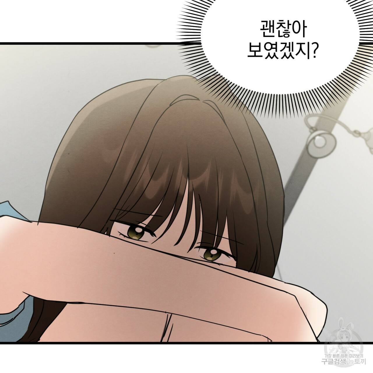 나쁘니까 더 6화 113