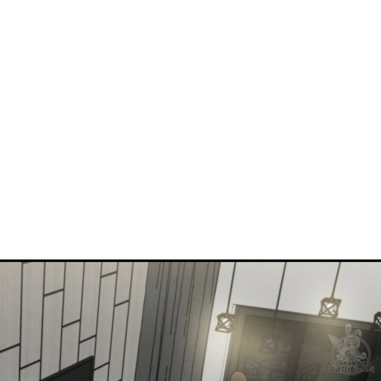 나쁘니까 더 6화 119