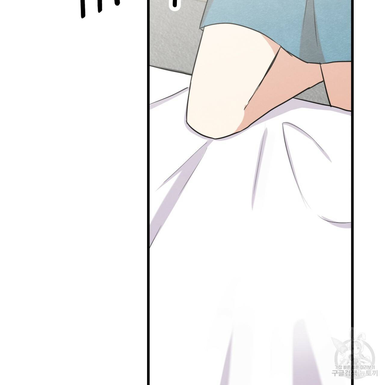 나쁘니까 더 6화 122