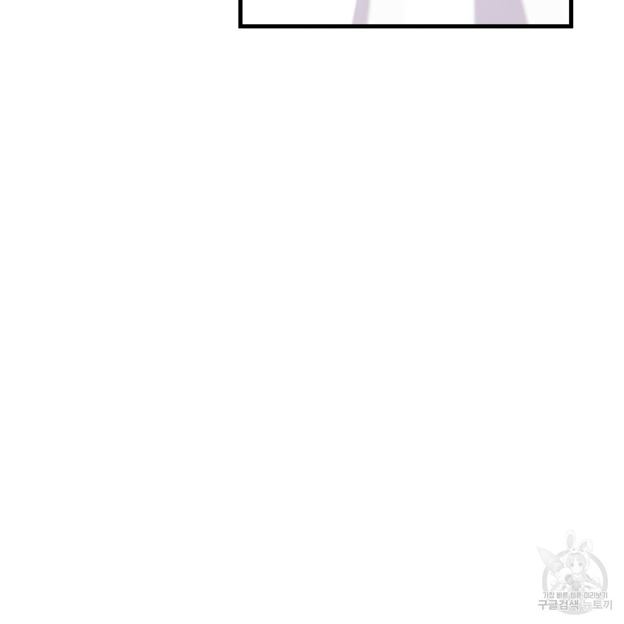나쁘니까 더 6화 123