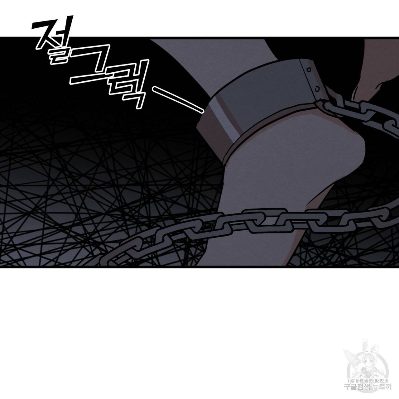 나쁘니까 더 6화 127