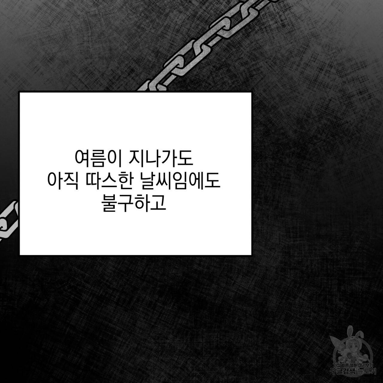 나쁘니까 더 6화 131
