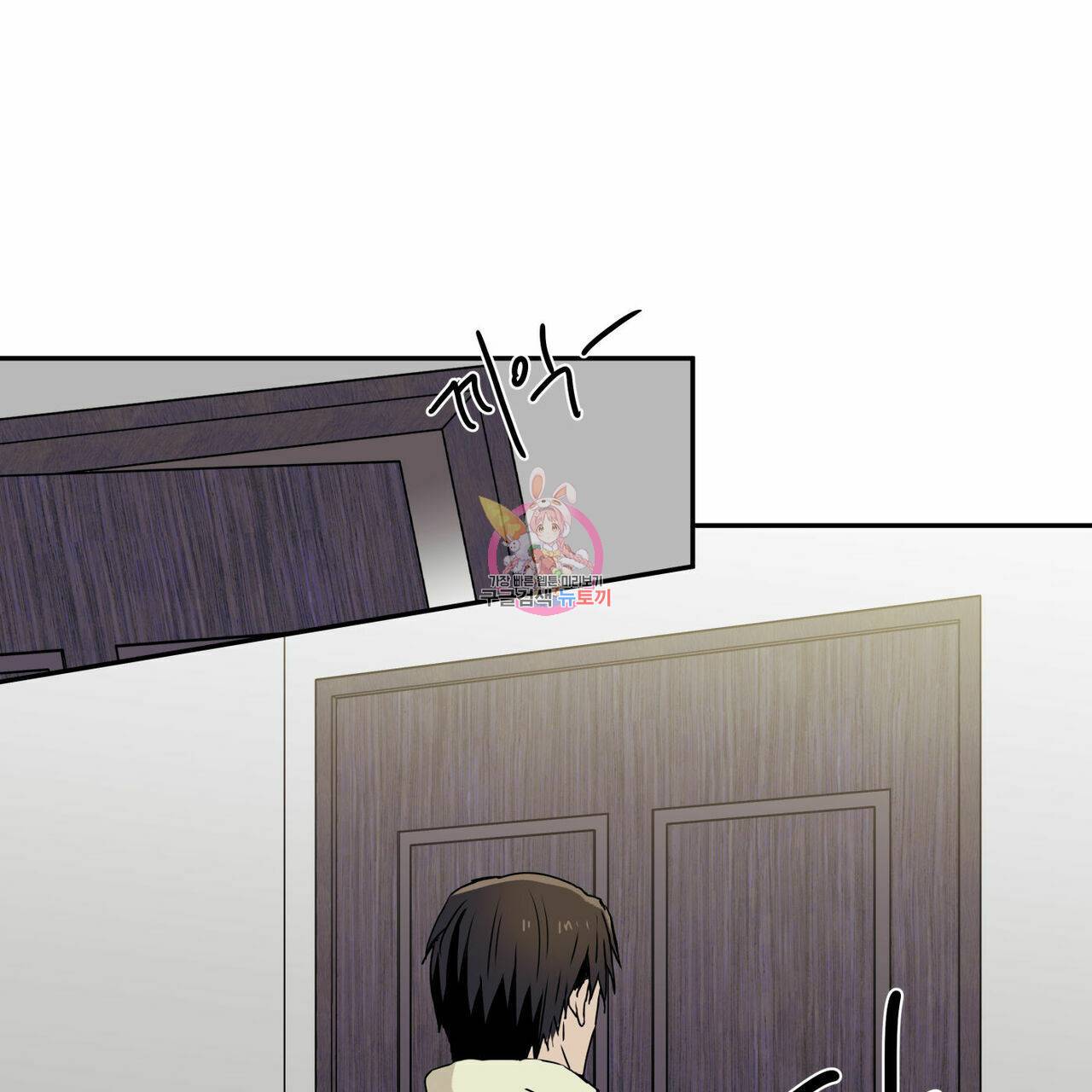 럭키 크레딧 5화 1